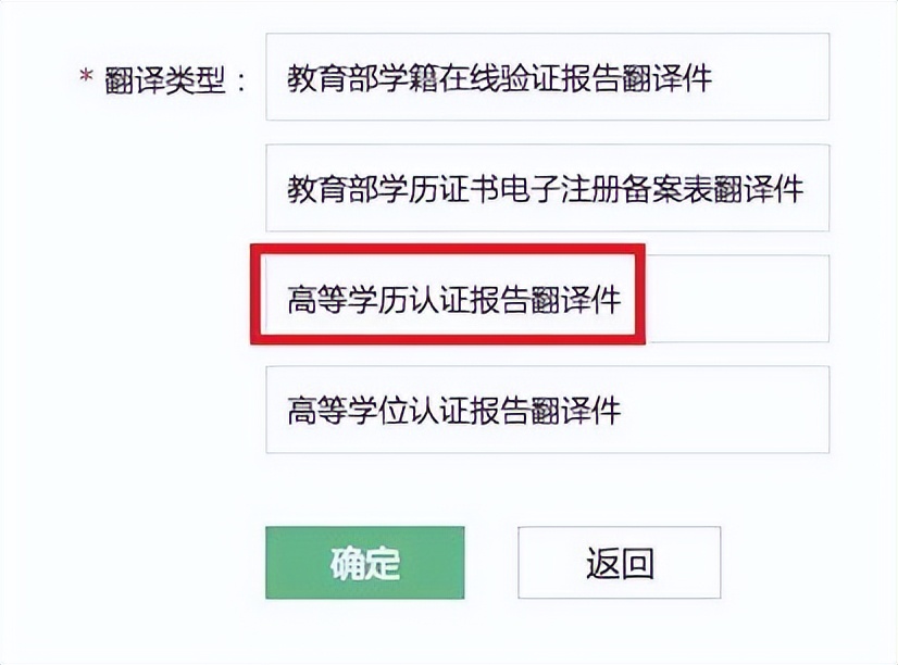 北京积分落户学信网学位认证操作,军队文职学信网学历学位认证应届