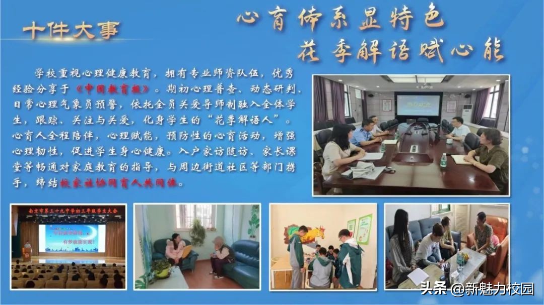 2020届南京市第三十九中学,南京市第三十九中学2018级