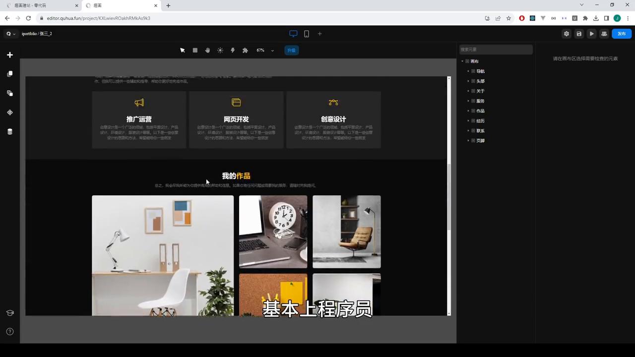 【趣画建站】如何创建一个个人网站？