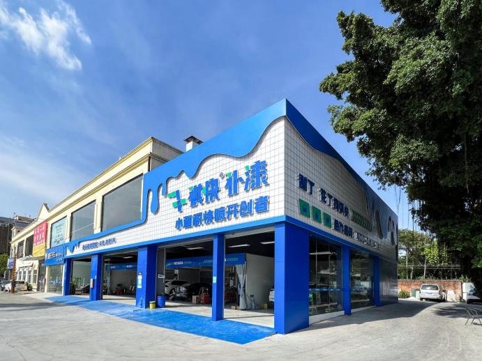 第七届爱国为民创业展|祺快补漆线上运营经验和核心优势简析