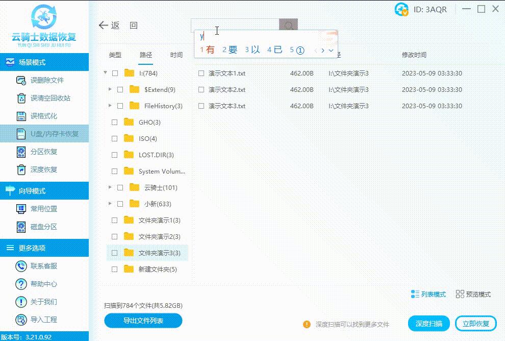 u盘文件丢失怎么恢复数据,u盘文件夹误删除怎么恢复