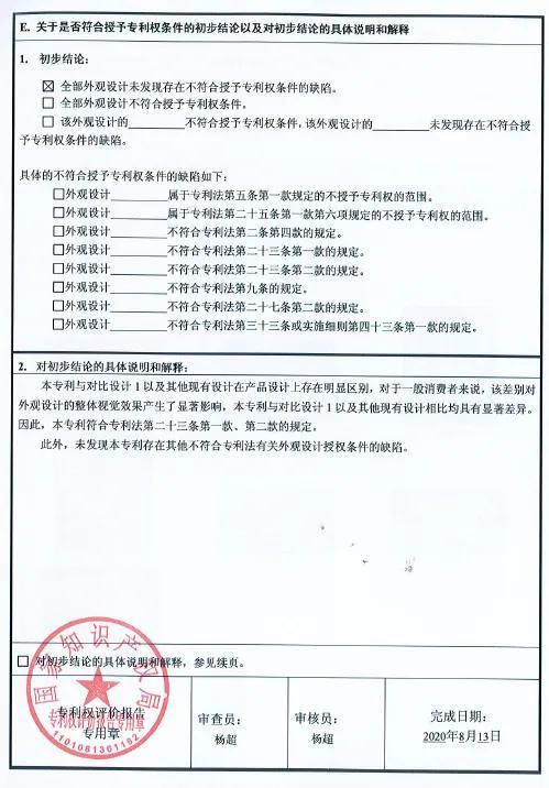 淘宝专利申诉成功率,阿里专利投诉申诉案例