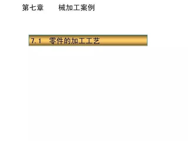 机械加工工艺视频全套,机械加工全套技术大全