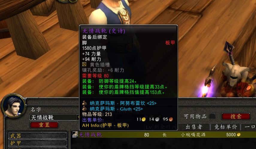 魔兽wlk团本防骑挣钱吗,魔兽世界wlk新三本极品装备