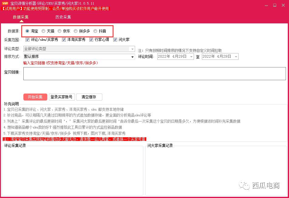 拼多多店铺sku怎么设置更吸引人,拼多多店铺sku设置技巧