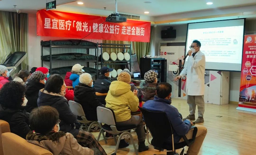 丰汇园驿站面向社区长辈开展健康讲座