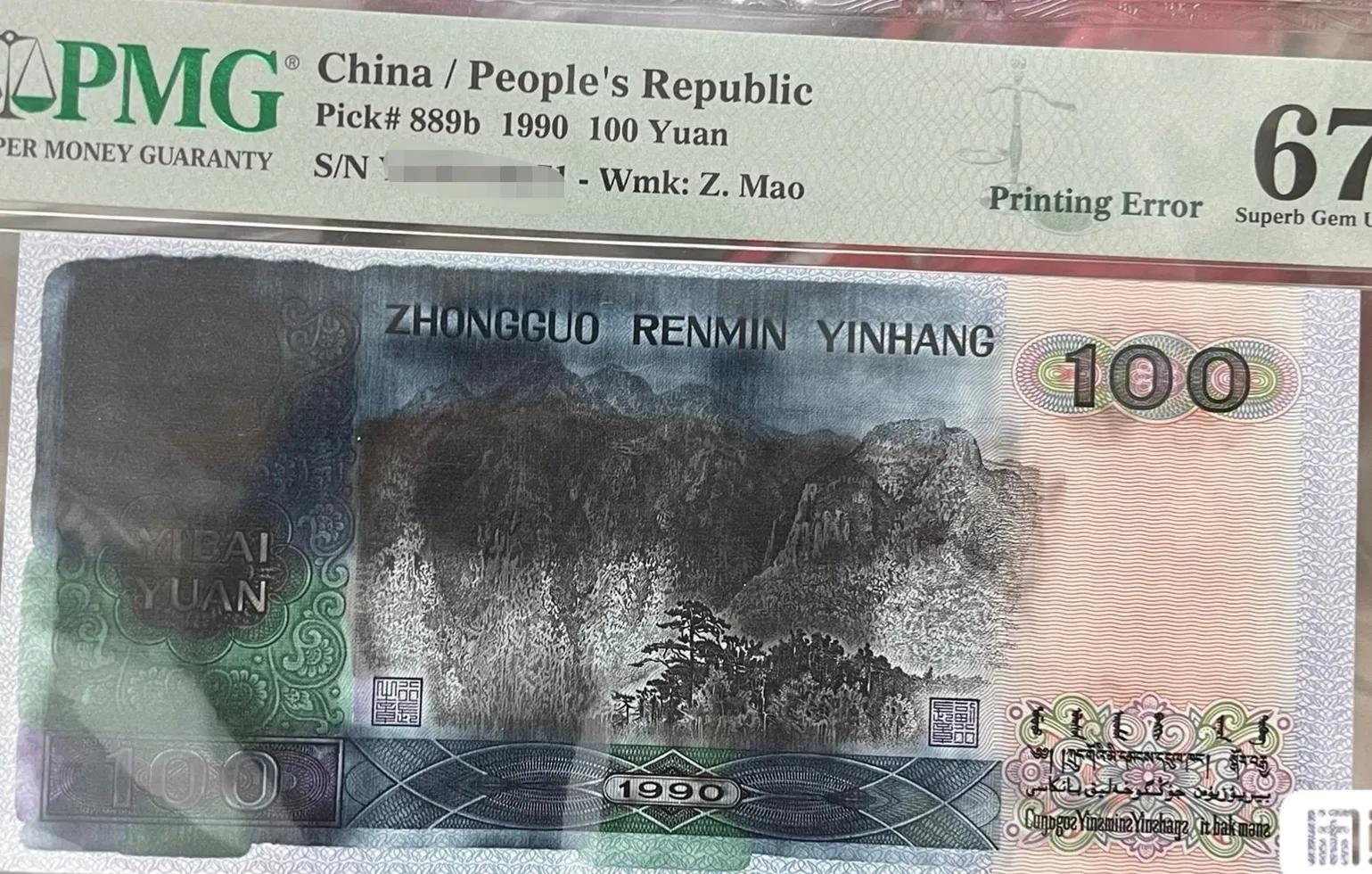 纸币边角有点小缺损还能用吗 (纸币面上有大块蓝色荧光是错版吗)