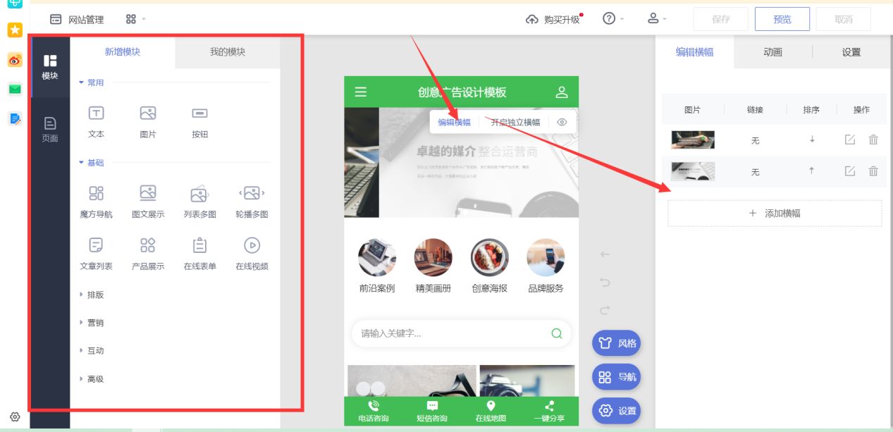 如何用手机制作一个网站教程,手机网站怎么制作教程