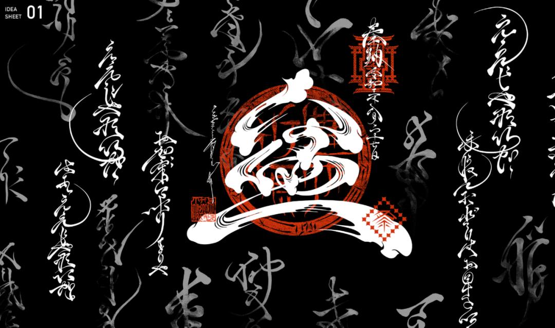 字体设计日本大师,日本字体设计大师反过来看