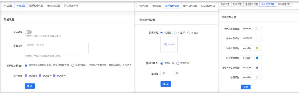 在线客服如何搭建平台,网站怎么添加在线客服