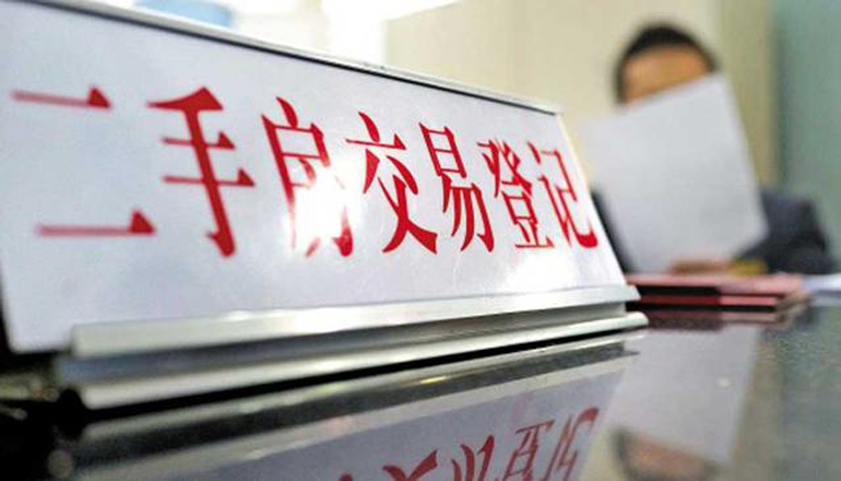 买二手房避税稳妥么,二手房避税有哪些