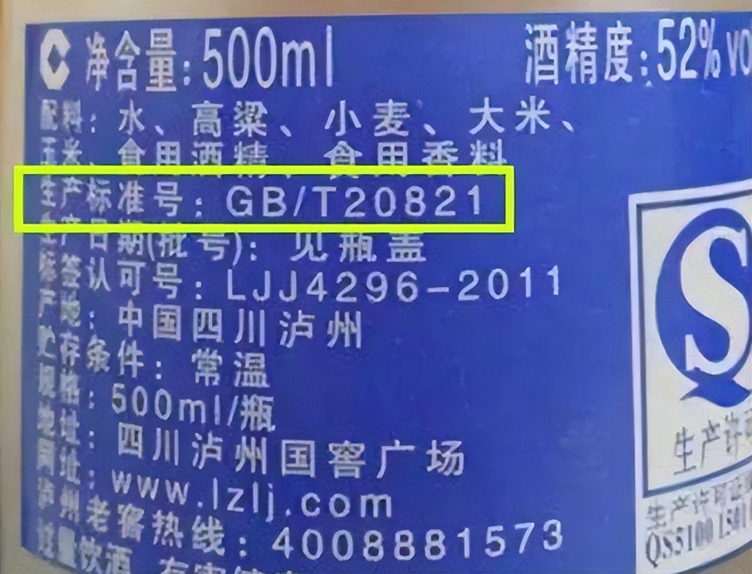 买酒记住这5点,买酒要注意的口诀