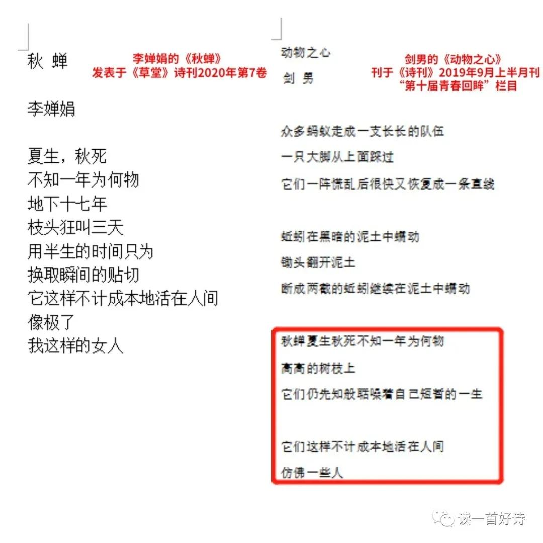 必须卑鄙，必须无耻，必须互相了解才能写诗吗？