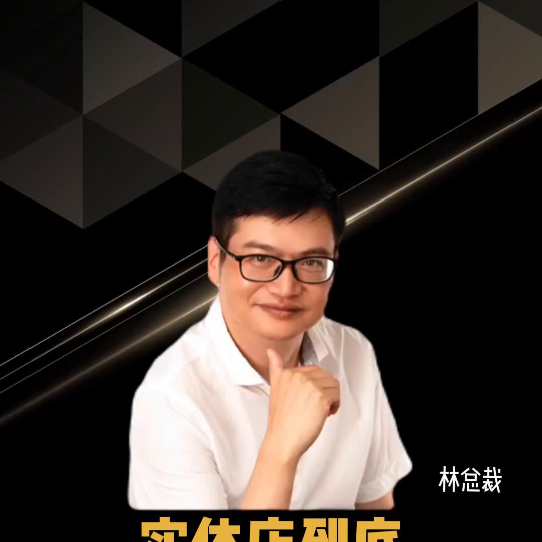 实体店和网络哪个前景好,今年哪些实体店还能做