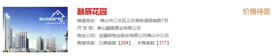 金融街在佛山项目,佛山金融街金悦府好不好