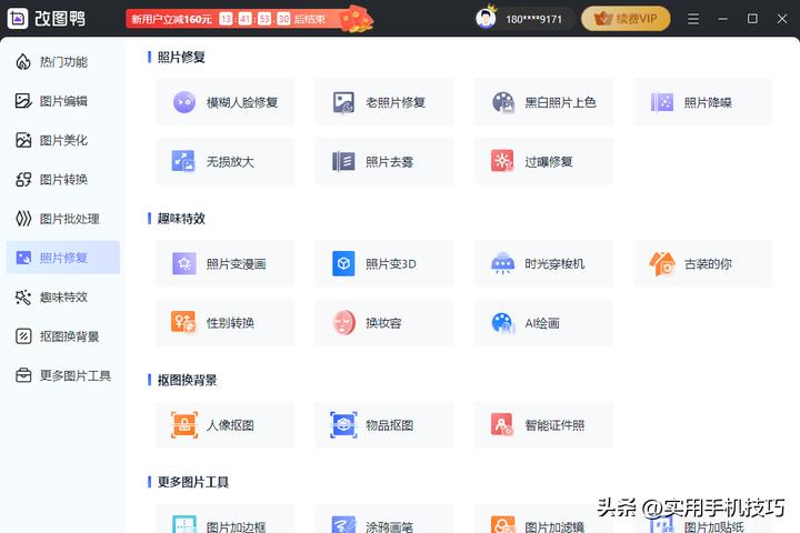 有没有老照片修复的免费软件,老照片自动修复软件app免费