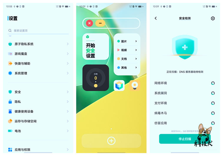 vivoxnote隐私安全,vivoxnote防护等级