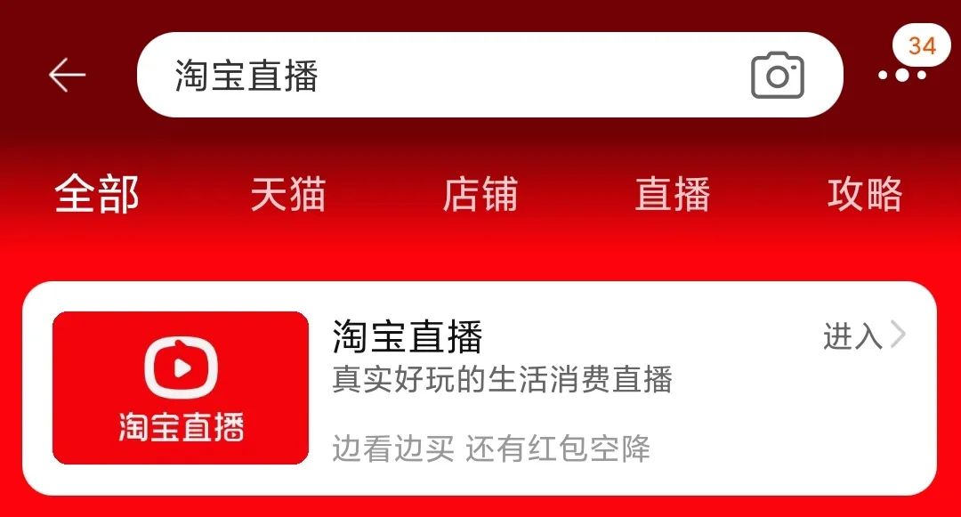 火蝠观察|品牌直播间销量破亿,店播商家时代已来?