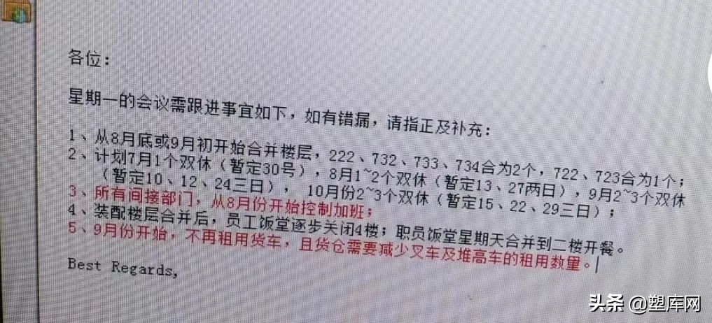 受疫情影响电子厂5月份会停产吗,电子厂疫情会倒闭吗