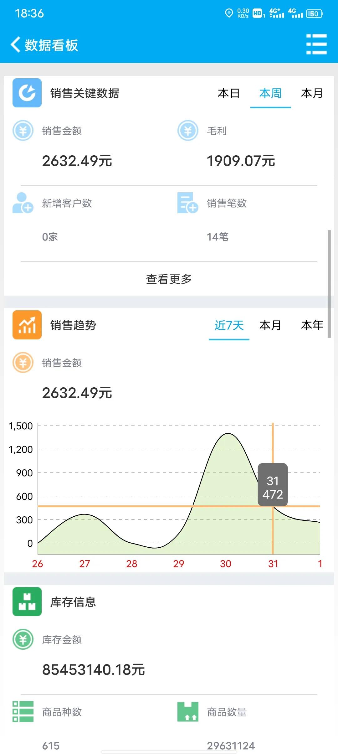 管家婆软件兼容的系统,管家婆软件自己下载使用吗
