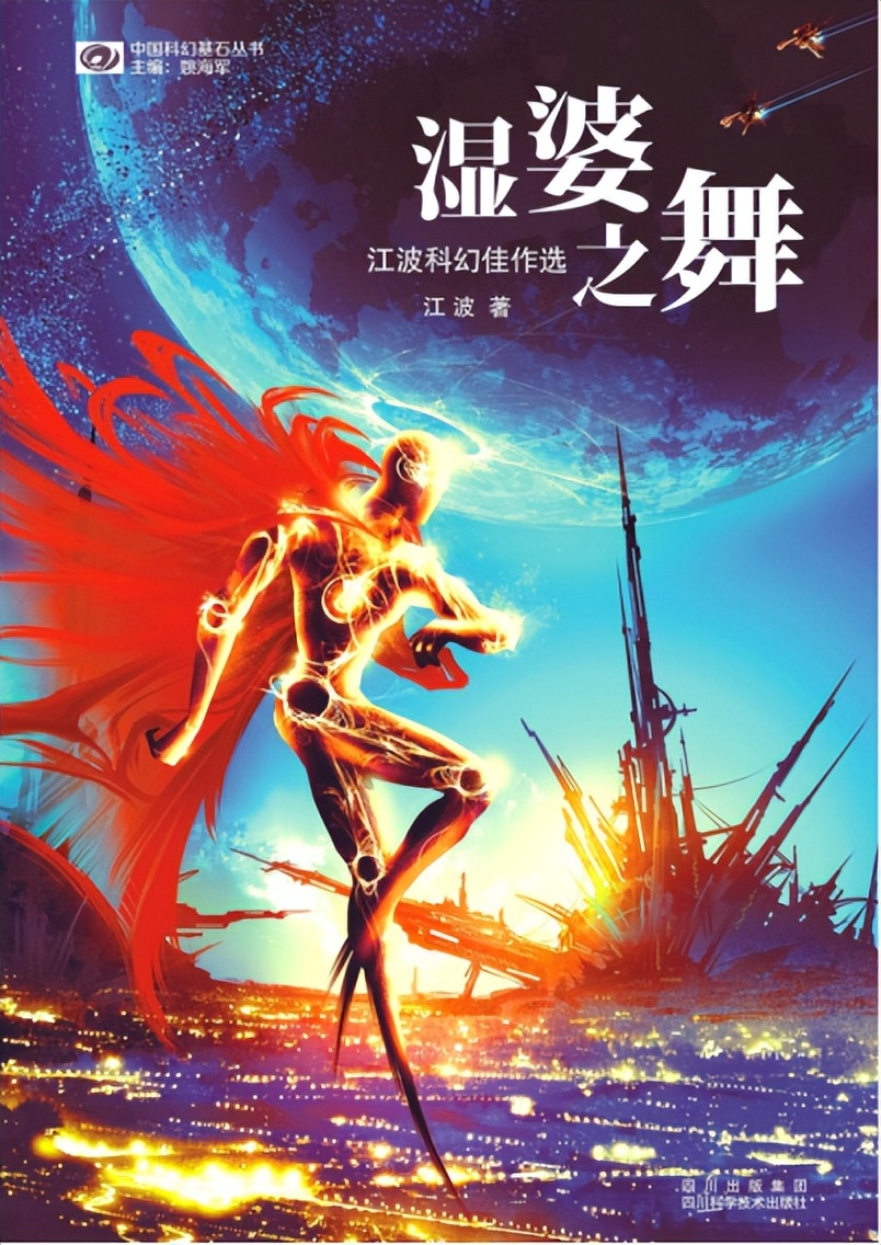 江波×倪雪亭《宇宙尽头的书店》|关于生命、文明与宇宙