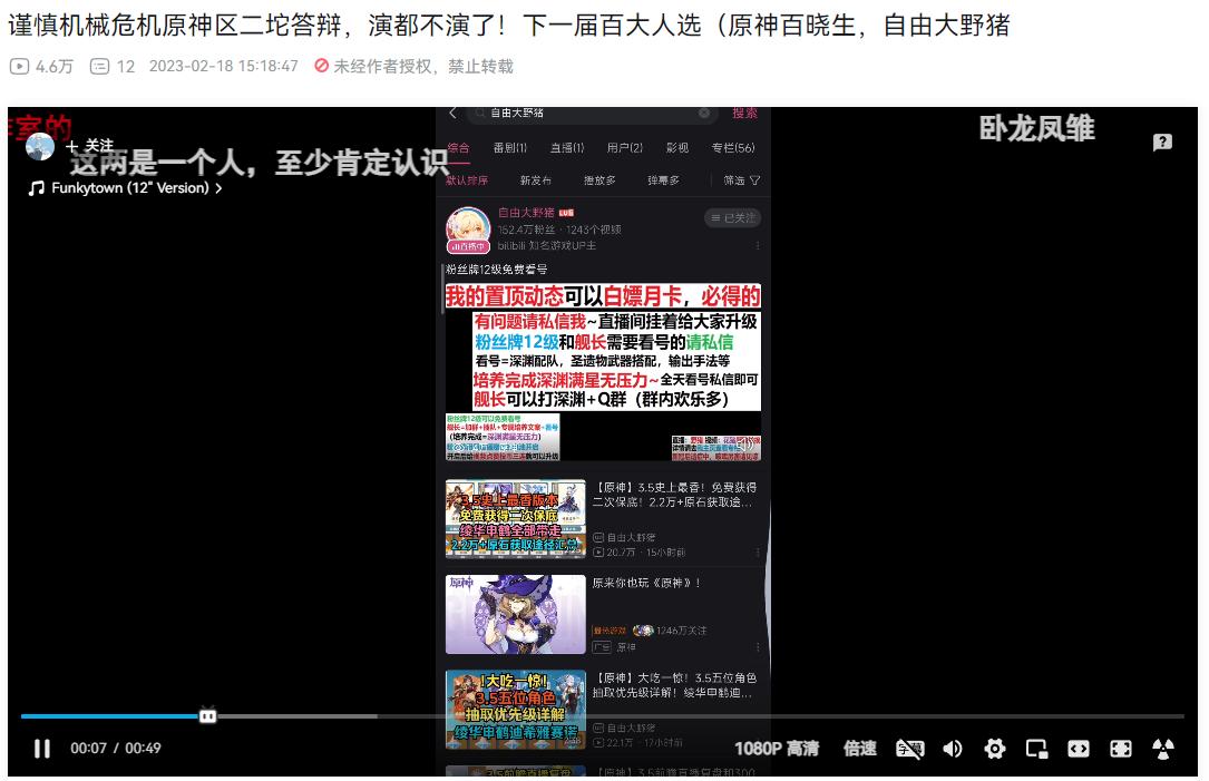 原神：角色涩图的出现，官方监察不到位，灰产就是这样形成的？