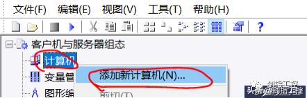 winccv7.5安装教程,wincc服务器和客户机的组态手册