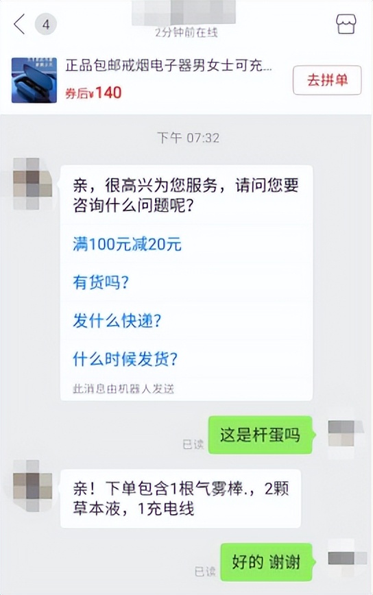 调查｜在线售卖*子烟电**、雪茄，年入939亿的拼多多请不起审核？