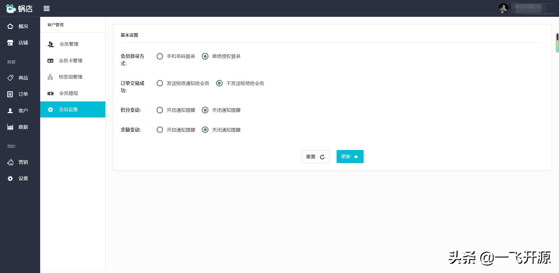 商城微信小程序saas开发教程,开源微信电商小程序