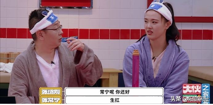 张常宁李雯雯梦幻联动，周震南跳欢迎舞，徐志胜六亲不认笑点达标