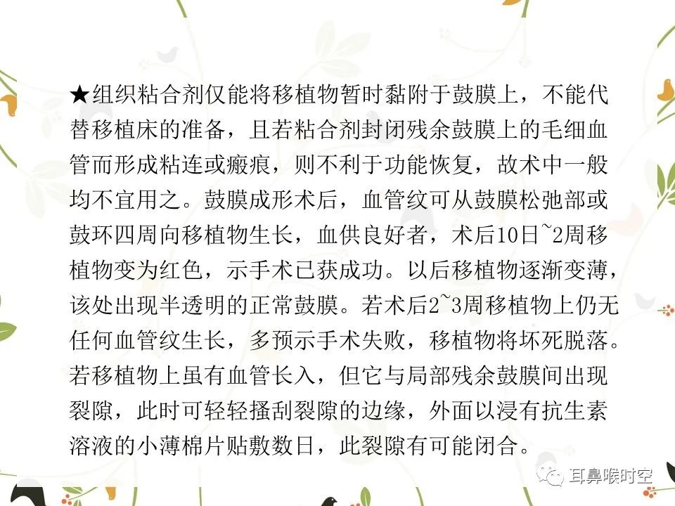 鼓膜可见穿孔,鼓膜穿孔听力下降能恢复吗