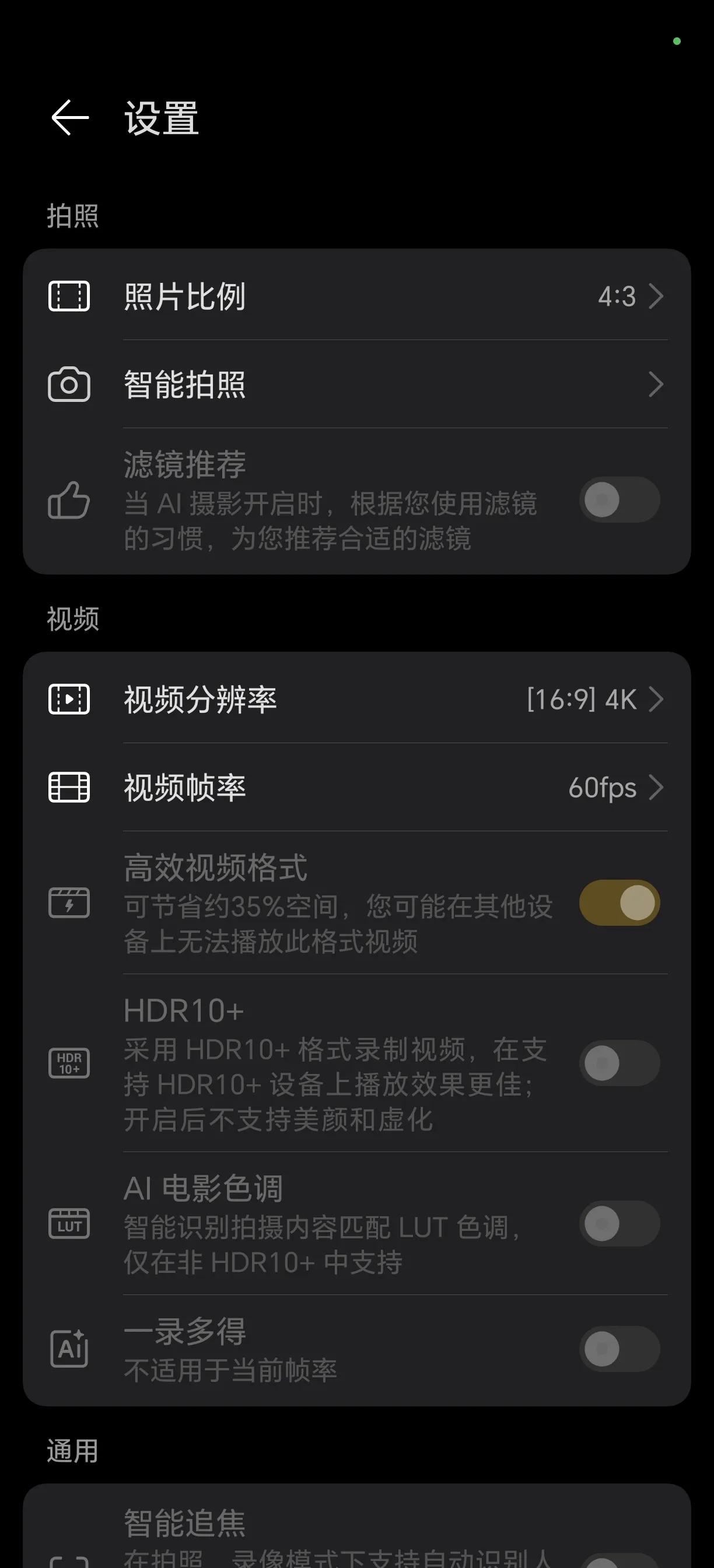 荣耀Magic5一天使用体验总结,荣耀magic5综合体验