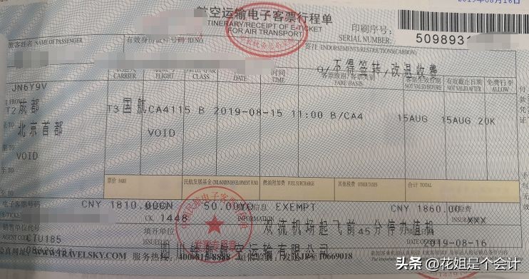 出租车发票可以抵扣企业所得税吗,出租车手撕票可以抵扣进项税吗