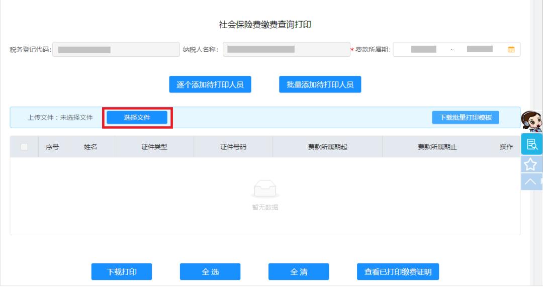 单位缴纳社保完税证明怎么调出,单位缴纳社保完税证明