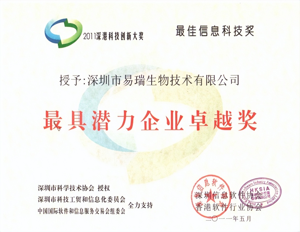 深圳市易瑞生物技术,深圳易瑞生物科技有限公司怎么样