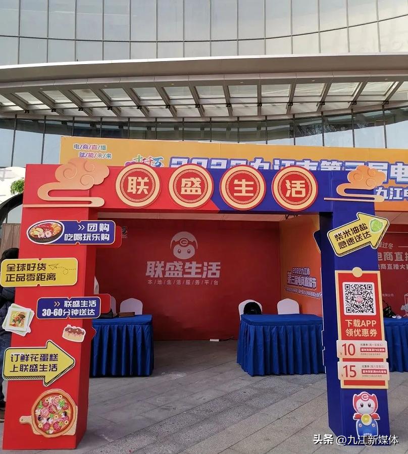 九江首届电商直播赛,九江市首届电商直播大赛第一名