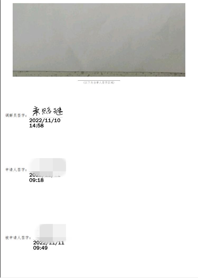 为群众办实事群众诉求表格,为群众调解纠纷化解邻里矛盾