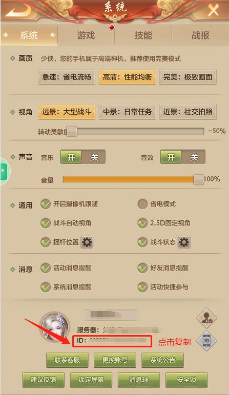 天龙八部荣耀版在哪里领礼包,天龙八部荣耀版免费礼包码大全