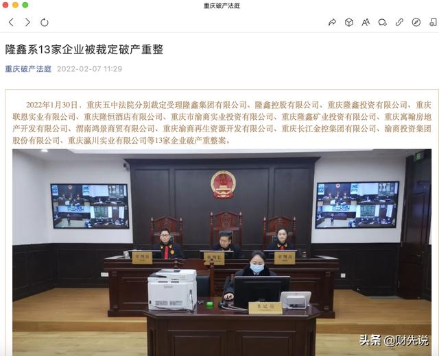 又一地产巨头倒下，昔日中国民营500强，今负债百亿公司破产