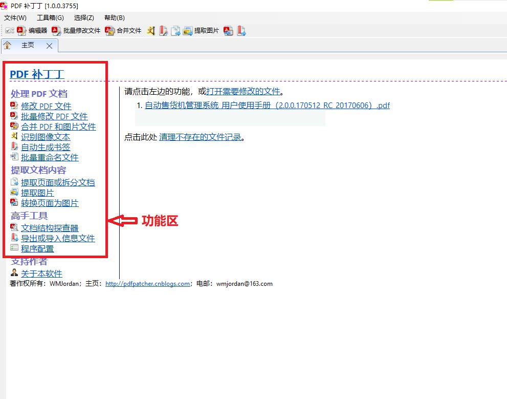 如何免费使用adobepdf编辑功能,pdf编辑工具免安装