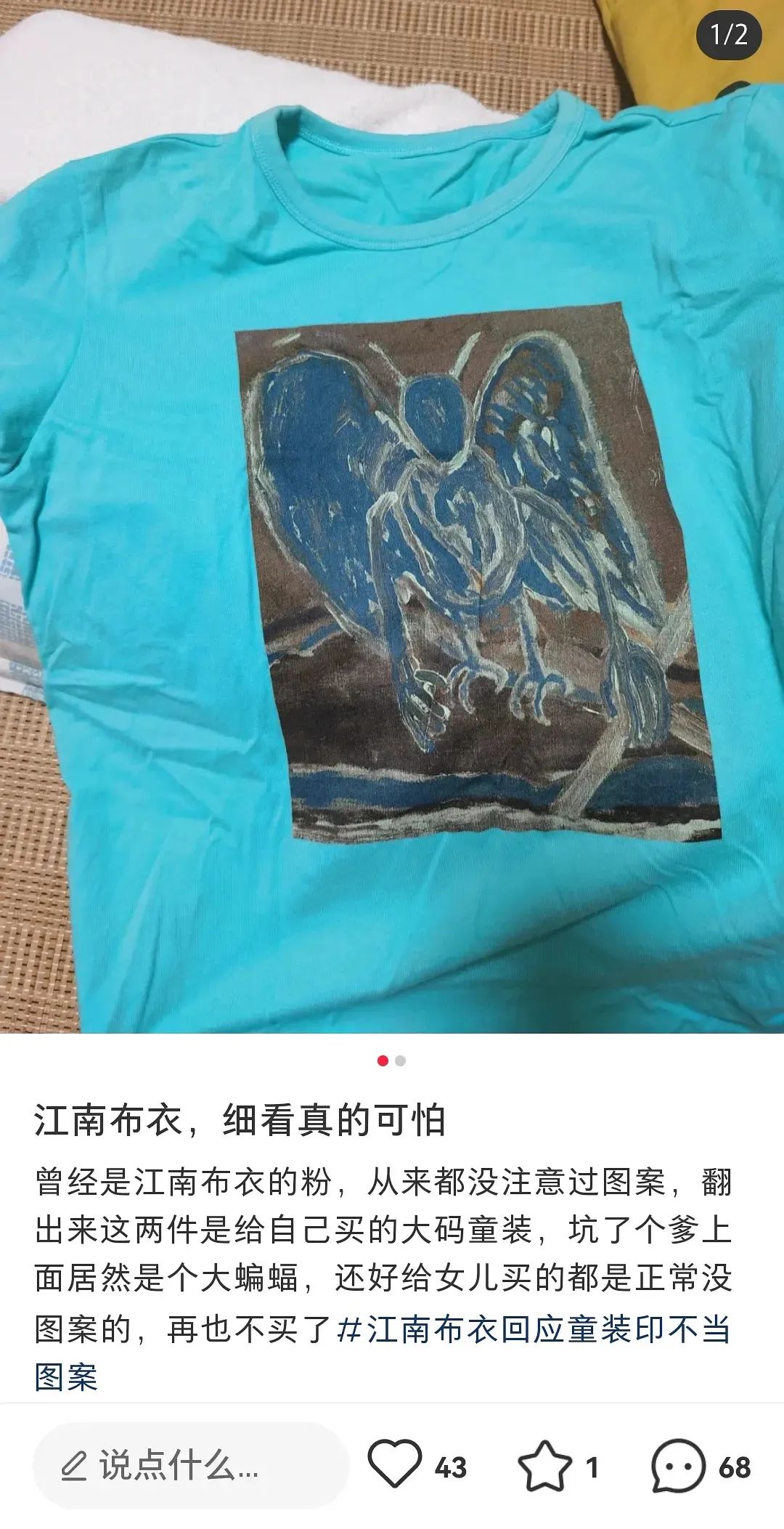 篡改地图、恋童、杀戮，江南布衣在干什么？