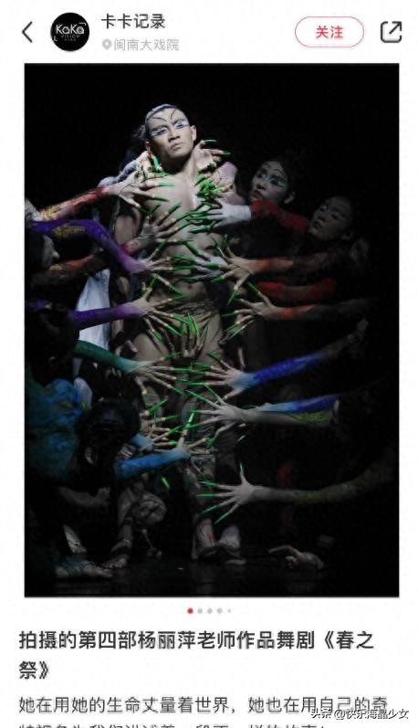 杨丽萍再次引发争议！新舞者舞者摸男舞者*处私**，场景曝光