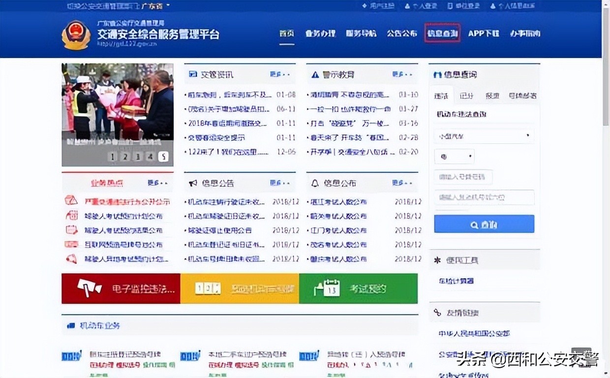 如何用手机号查到驾驶证信息,驾驶证档案编号查询驾驶证信息