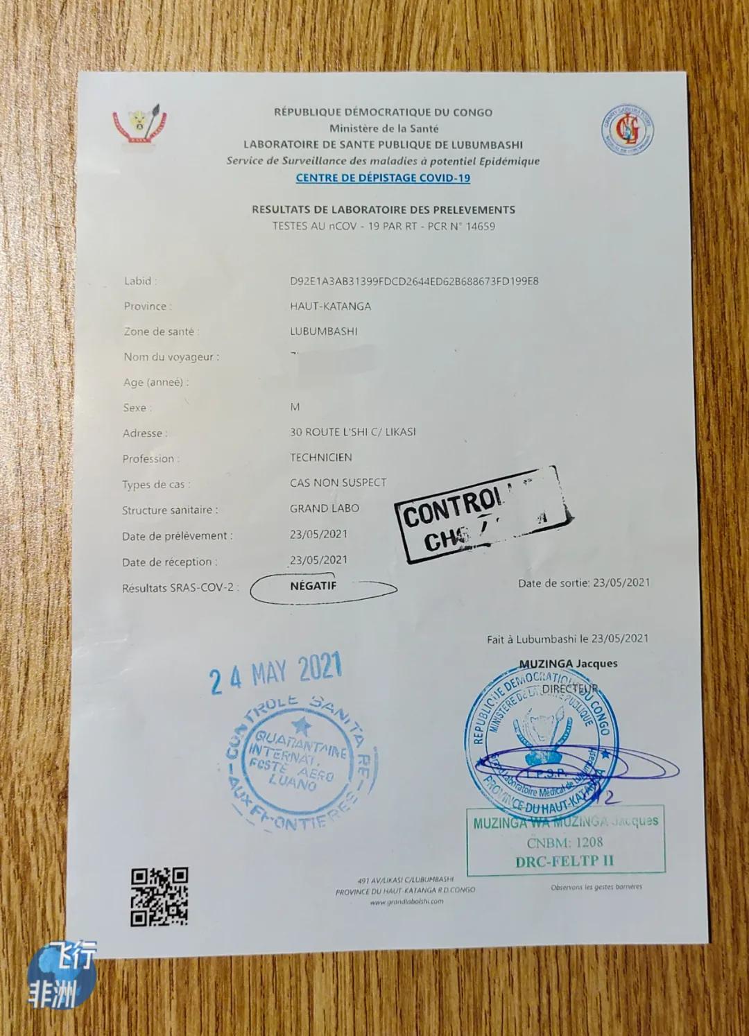 保姆级实用攻略，手把手教你非常时期如何从非洲回国