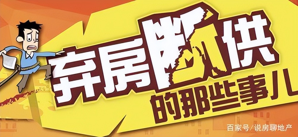 房贷怎么还清最快方法,深圳房贷还不上最好的处理方法