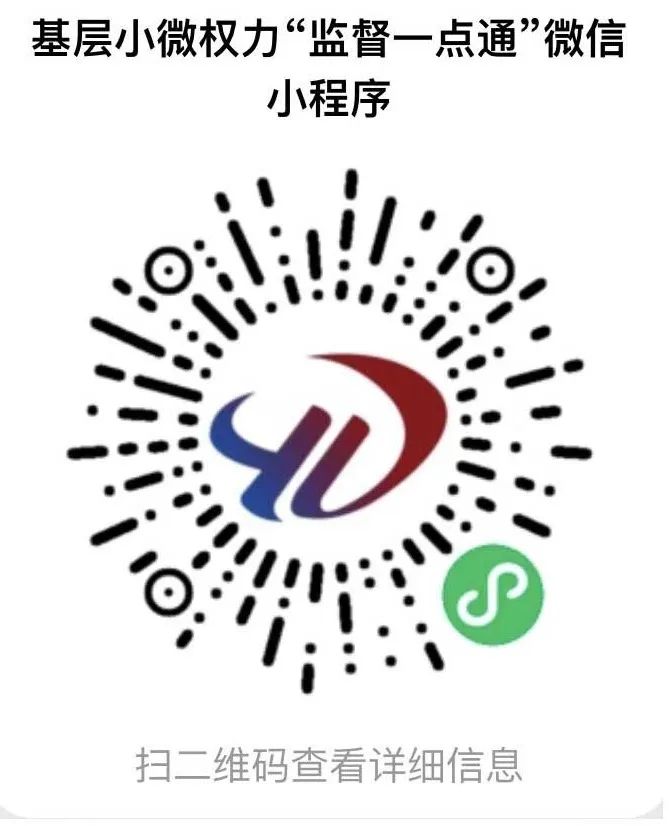 街道开展小微权力监督一点通工作,基层小微权力监督一点通重庆