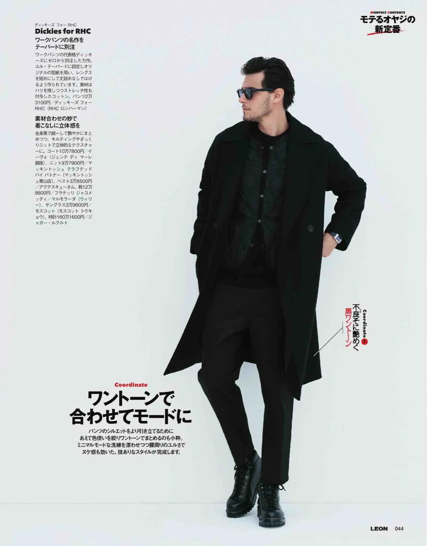 日本时尚杂志《LEON》2022/11