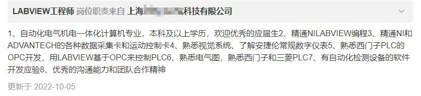 labview开发工程师招聘,labview和java就业