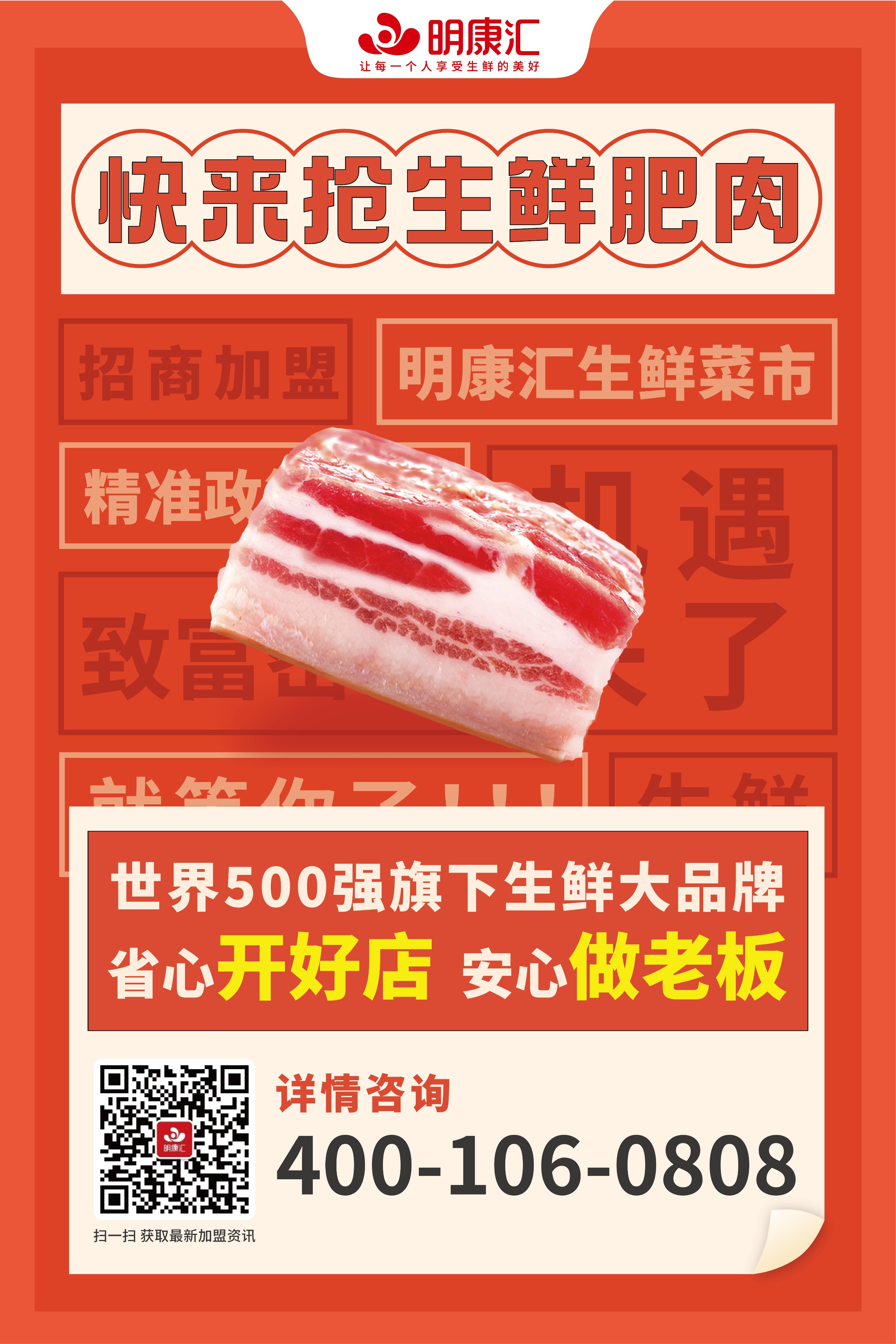 加盟背后的故事,创业加盟故事