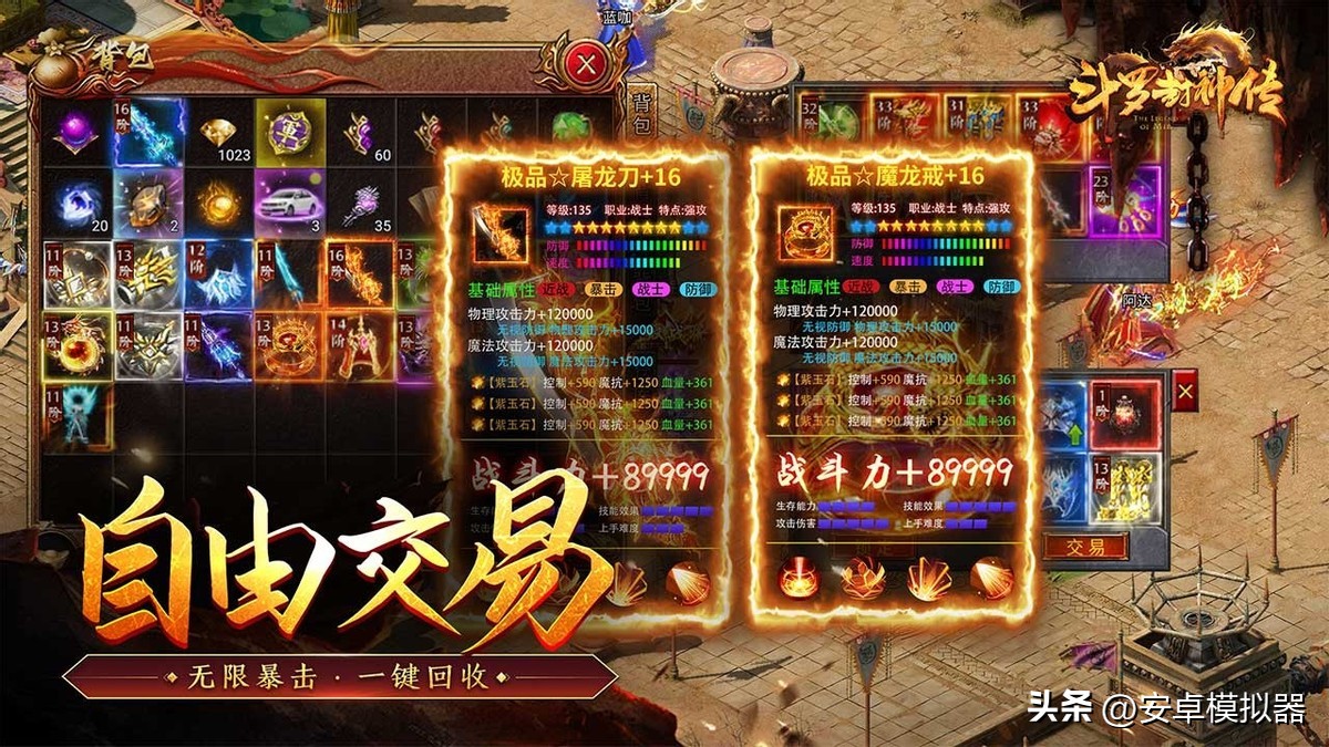 斗罗封神传电脑版怎么玩？性能优化游戏多开后台挂机按键设置教程